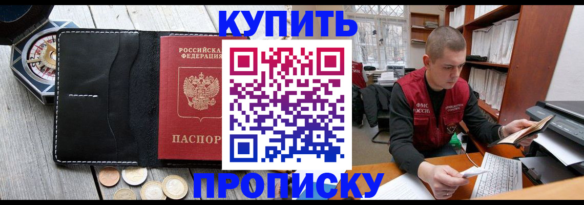 найти адрес прописки в Березниках