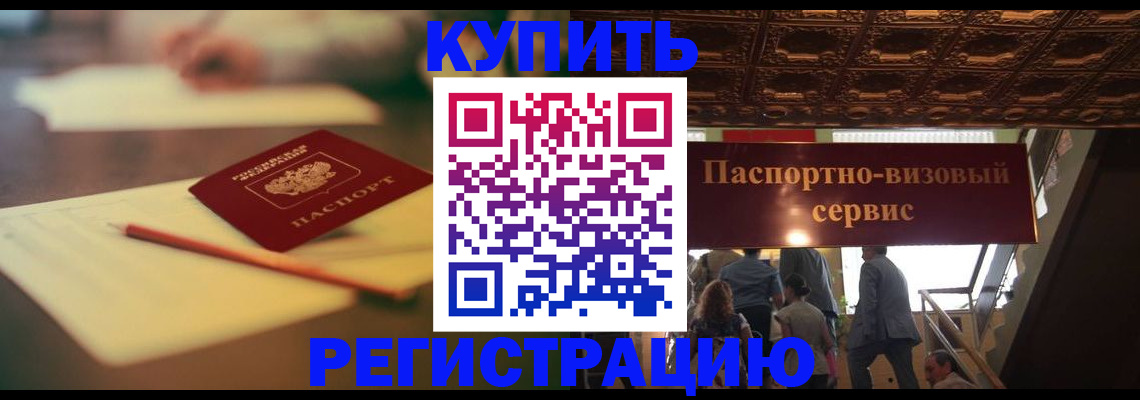 временная регистрация 2025 в Березниках